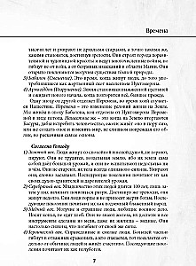 Grimoire metodologii magicznej