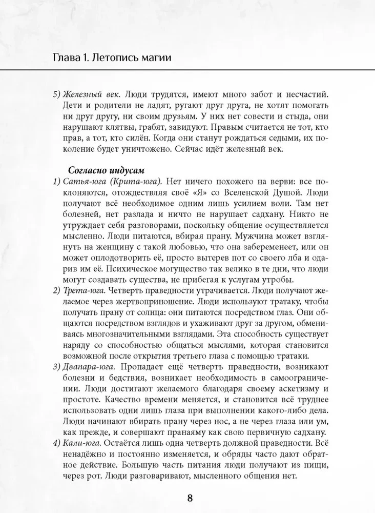 Grimoire metodologii magicznej