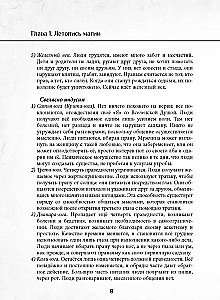 Grimoire metodologii magicznej