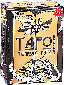 Karty wróżebne - Tarot Ciemnej Drogi z instrukcją (78 kart)