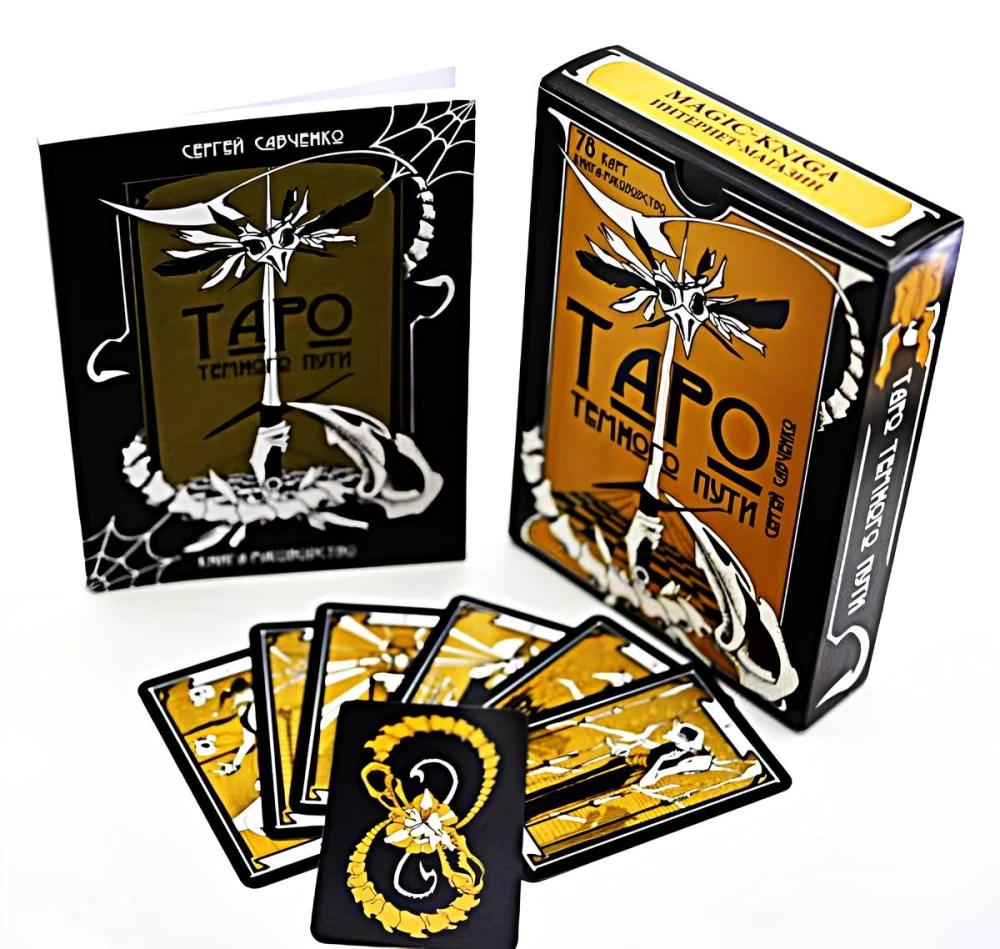 Karty wróżebne - Tarot Ciemnej Drogi z instrukcją (78 kart)