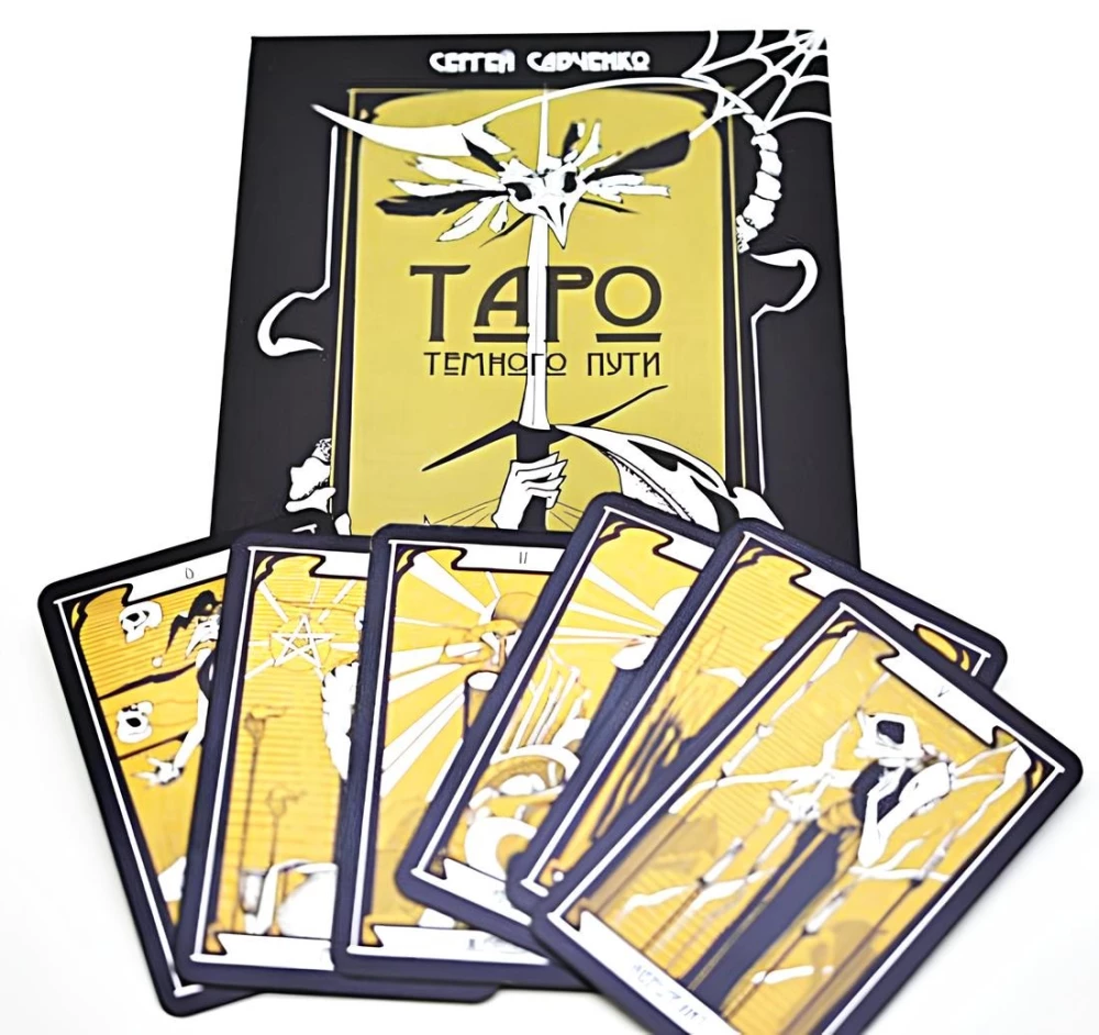 Karty wróżebne - Tarot Ciemnej Drogi z instrukcją (78 kart)