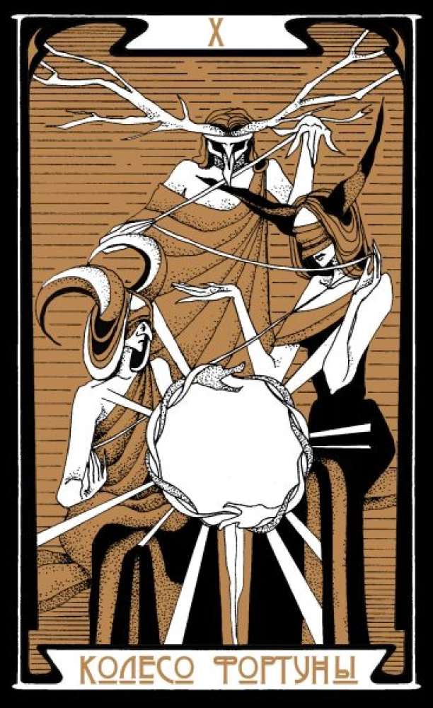 Karty wróżebne - Tarot Ciemnej Drogi z instrukcją (78 kart)