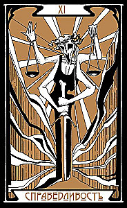 Karty wróżebne - Tarot Ciemnej Drogi z instrukcją (78 kart)
