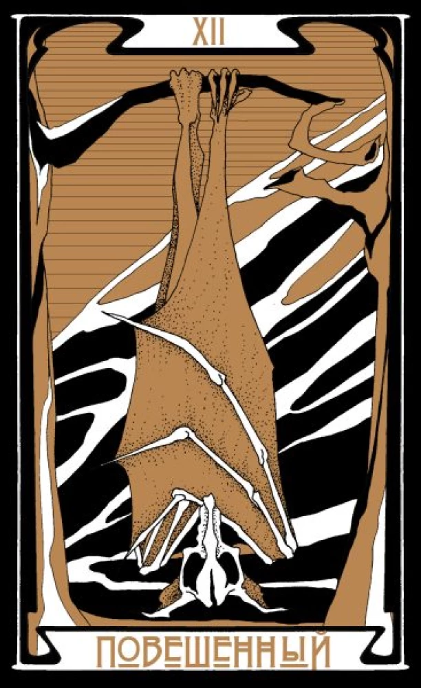Karty wróżebne - Tarot Ciemnej Drogi z instrukcją (78 kart)