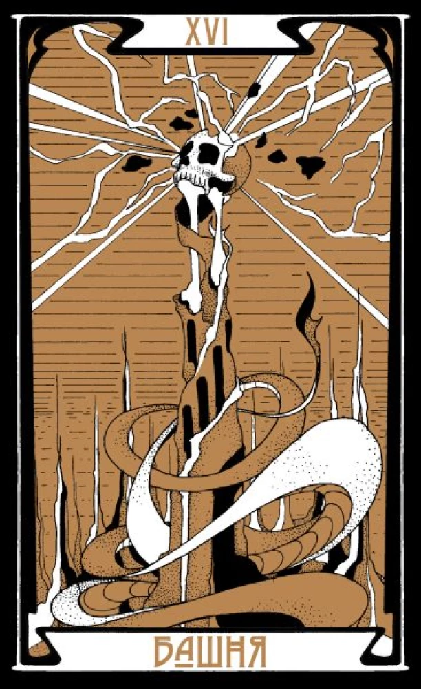 Karty wróżebne - Tarot Ciemnej Drogi z instrukcją (78 kart)