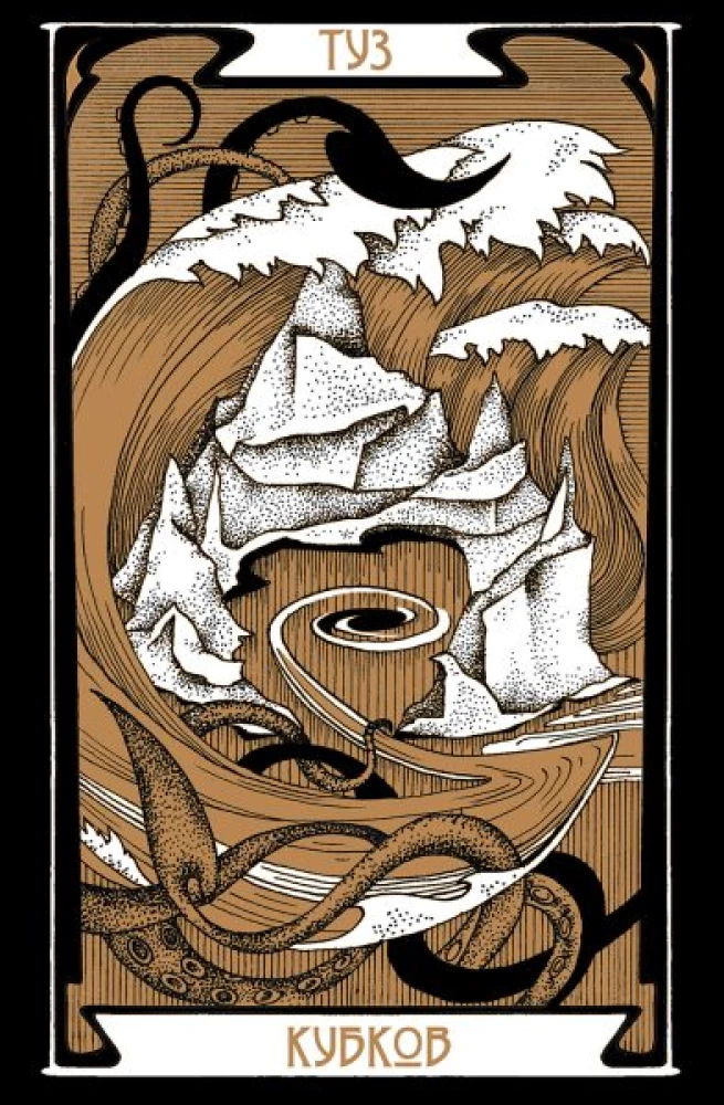 Karty wróżebne - Tarot Ciemnej Drogi z instrukcją (78 kart)