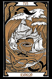 Karty wróżebne - Tarot Ciemnej Drogi z instrukcją (78 kart)
