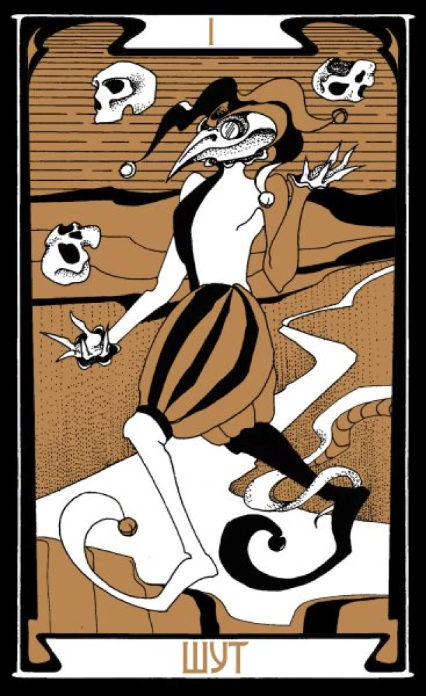 Karty wróżebne - Tarot Ciemnej Drogi z instrukcją (78 kart)