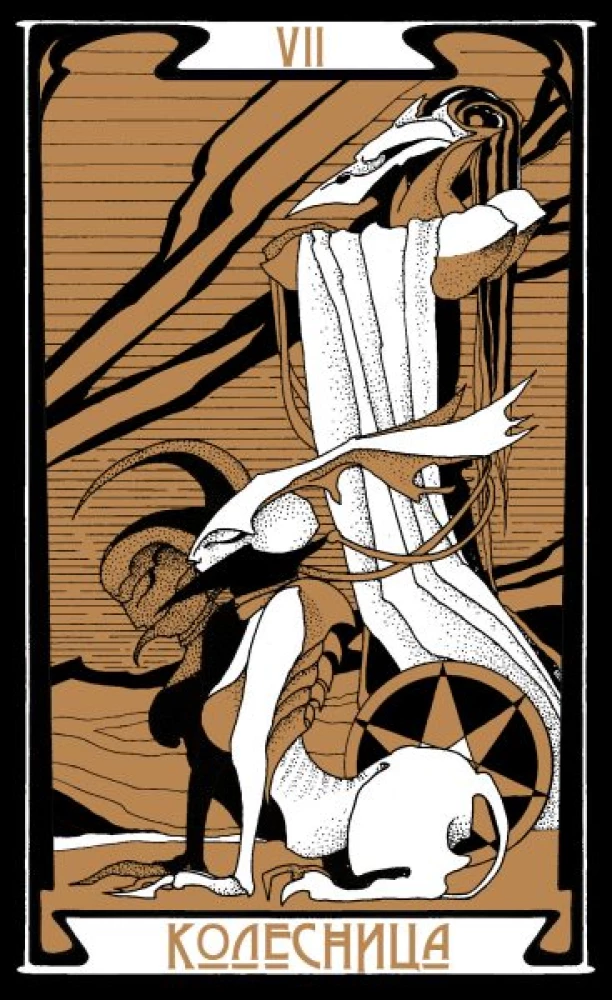 Karty wróżebne - Tarot Ciemnej Drogi z instrukcją (78 kart)