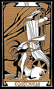 Karty wróżebne - Tarot Ciemnej Drogi z instrukcją (78 kart)
