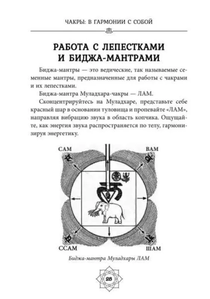 Czakry: w harmonii z sobą