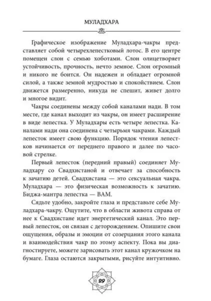 Czakry: w harmonii z sobą