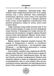 Czakry: w harmonii z sobą