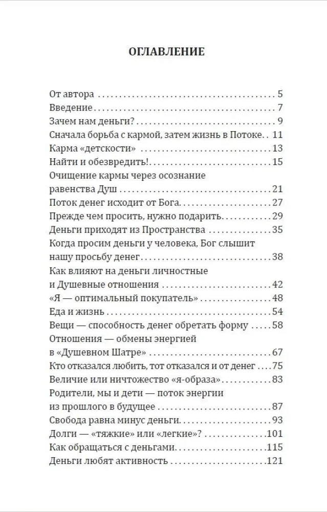 Pieniądze od Boga. Księga druga