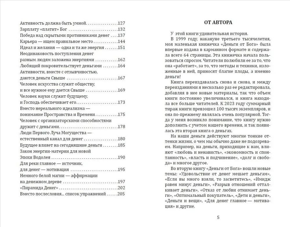 Pieniądze od Boga. Księga druga