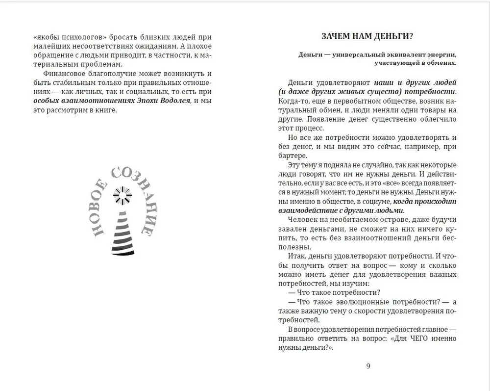 Pieniądze od Boga. Księga druga