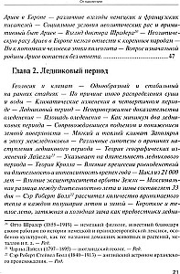 Arktika Vedade kodumaa
