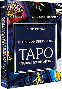 Tarot von Vladimir Schmakov (78 Karten) - Auf den Spuren des Buches von Thot