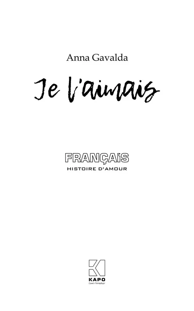 Je l'aimais