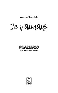 Je l'aimais