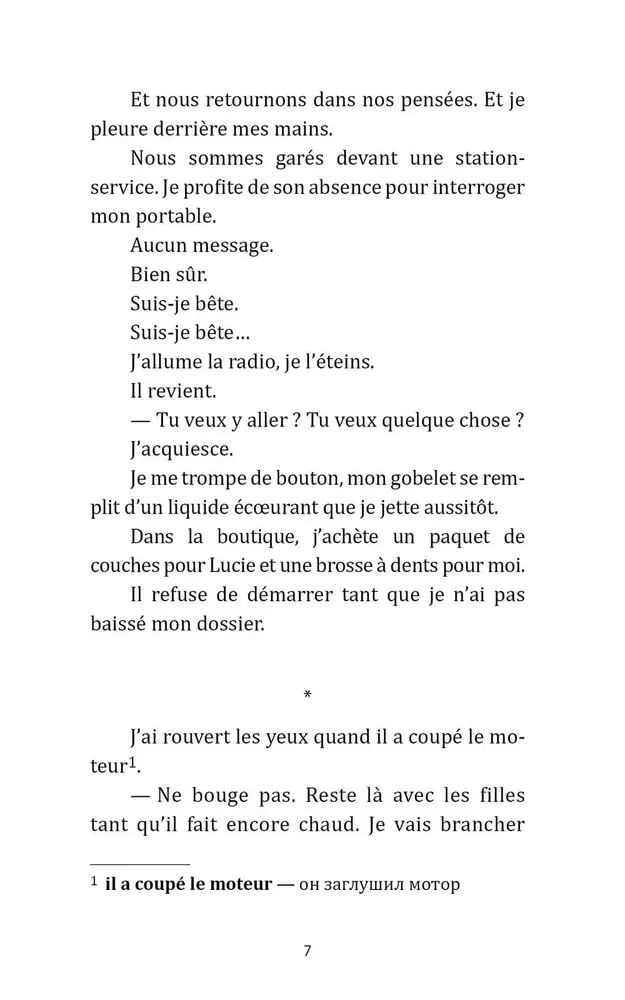 Je l'aimais