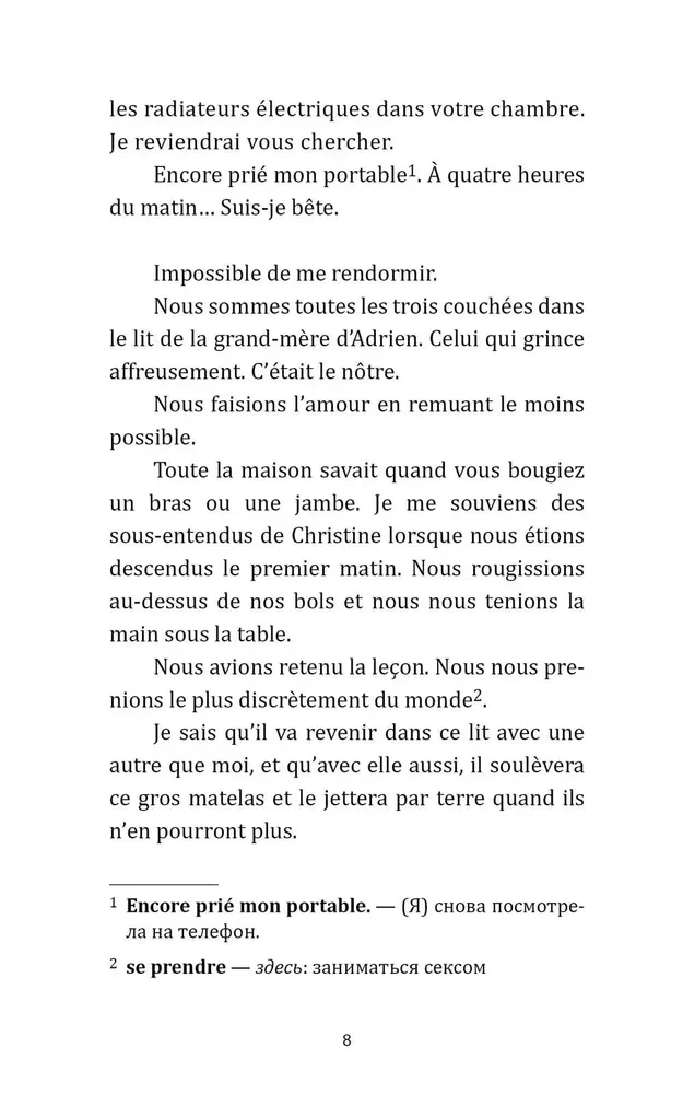 Je l'aimais