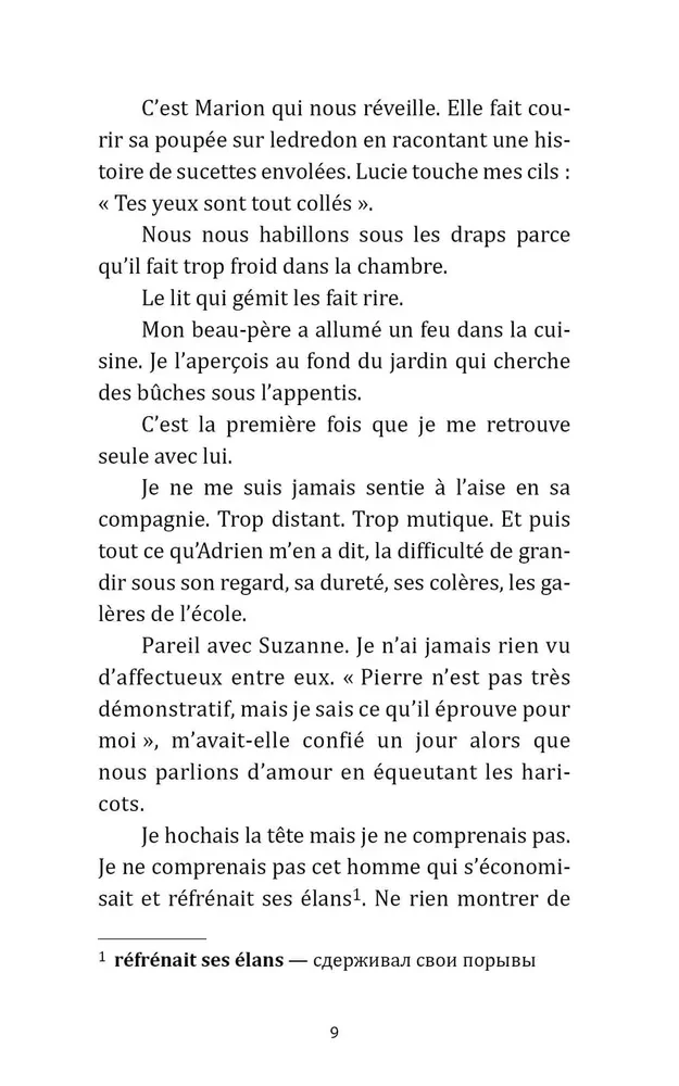 Je l'aimais