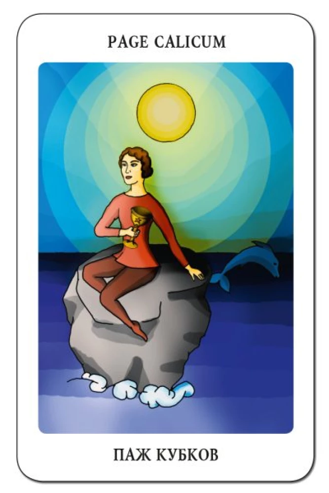 Tarot von Vladimir Schmakov (78 Karten) - Auf den Spuren des Buches von Thot