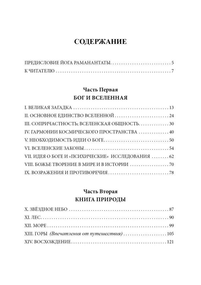 Das Geheimnis aller Geheimnisse