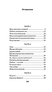 Elektriniai banginiai