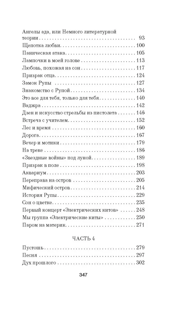 Elektriniai banginiai