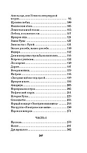Elektriniai banginiai