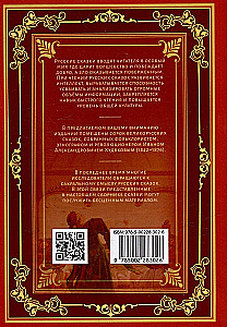 Great Russian Tales