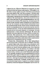Provincialo dienoraštis Peterburge