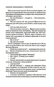 Provincialo dienoraštis Peterburge