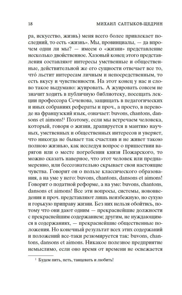 Provincialo dienoraštis Peterburge