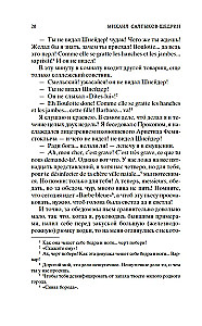 Provincialo dienoraštis Peterburge