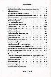 Odkrycie tajemnic starożytnej magii. Zbiór