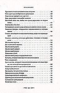 Odkrycie tajemnic starożytnej magii. Zbiór