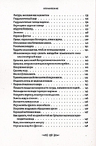 Odkrycie tajemnic starożytnej magii. Zbiór