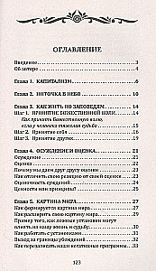 Droga do Boga. Jak znaleźć swoją drogę, odkryć boskość w sobie i przywrócić utraconą
