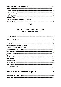 Transformacja osobowości. Skuteczne praktyki i metody pracy ze świadomością i podświadomością