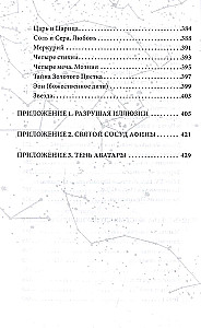 Lot węża. Magia Telemii XXI wieku. Weltanschauung, teoria, praktyka