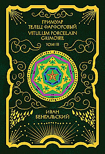 Grimoire Byk Porcelanowy Grimoire Vitulum Fictilem Tom 3