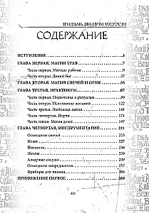 Grimoire Byk Porcelanowy Grimoire Vitulum Fictilem Tom 3