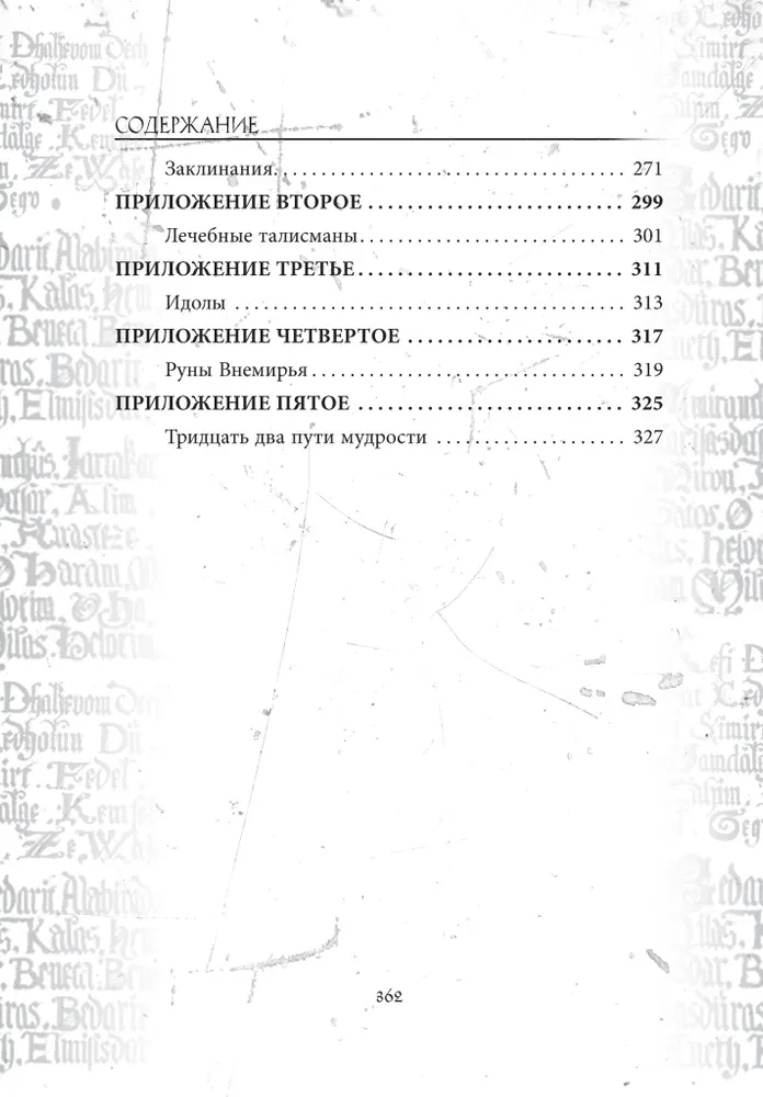 Grimoire Byk Porcelanowy Grimoire Vitulum Fictilem Tom 3