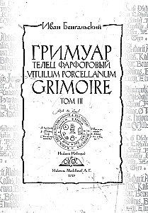 Grimoire Byk Porcelanowy Grimoire Vitulum Fictilem Tom 3