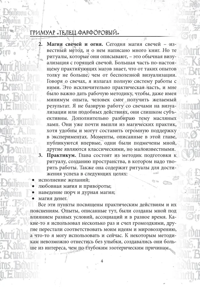 Grimoire Byk Porcelanowy Grimoire Vitulum Fictilem Tom 3