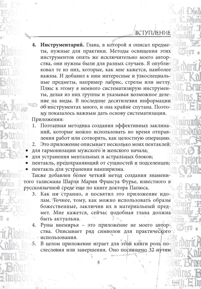 Grimoire Byk Porcelanowy Grimoire Vitulum Fictilem Tom 3